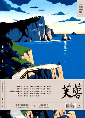 芙蓉