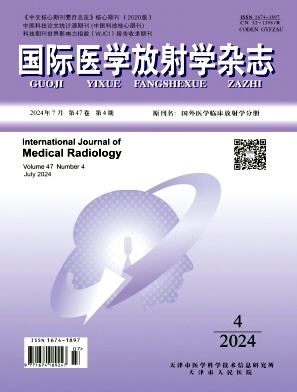 国际医学放射学杂志