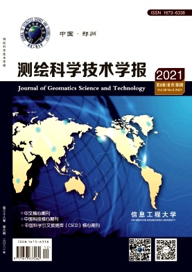 测绘科学技术学报