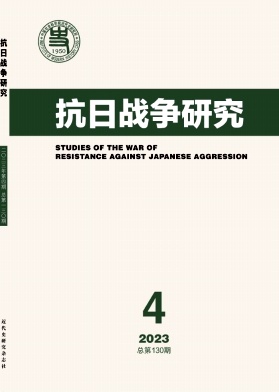 抗日战争研究