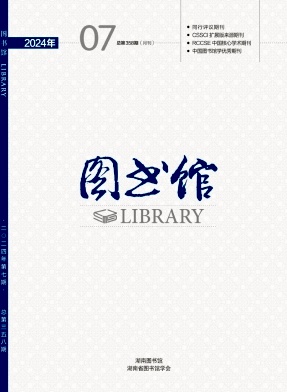 图书馆