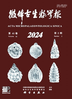 微体古生物学报(中英文)
