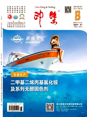 印染